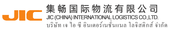 中錦供應鏈